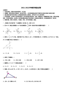 2021-2022学年山东省聊城市茌平县重点中学中考数学全真模拟试卷含解析