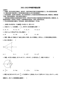 2021-2022学年山东省烟台市、龙口市重点达标名校中考一模数学试题含解析