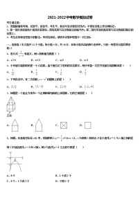 2021-2022学年山东省郯城县红花镇初级中学中考数学最后冲刺模拟试卷含解析