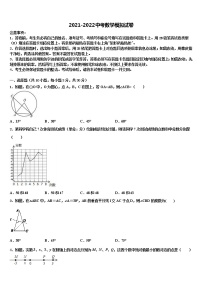 2021-2022学年山东省王浩屯中学中考数学猜题卷含解析