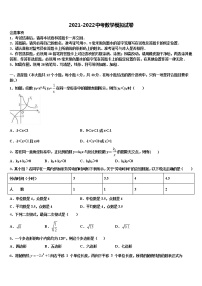 2021-2022学年山东省枣庄市市中学区五校联考中考数学押题卷含解析