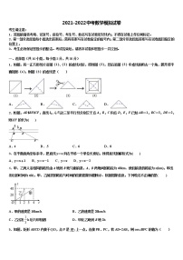 2021-2022学年山东省郓城一中学中考数学模拟精编试卷含解析