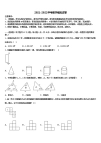 2021-2022学年山东省宁津县中考五模数学试题含解析