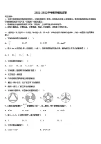2021-2022学年山东省枣庄市市中学区五校联考中考五模数学试题含解析