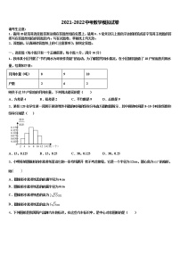 2021-2022学年山东省庆云县重点中学中考三模数学试题含解析