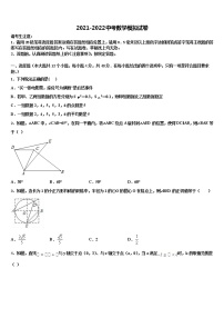 2021-2022学年山西农业大附中中考数学考前最后一卷含解析