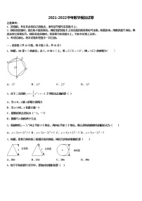 2021-2022学年新疆乌鲁木齐第六十六中学中考数学押题卷含解析