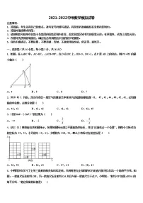 2022届广州市花都区中考适应性考试数学试题含解析