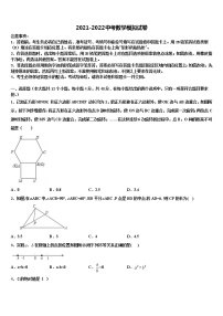 2021-2022学年重庆九龙坡区重点名校中考二模数学试题含解析