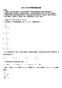 2021-2022学年重庆市巴南区七校共同体中考数学四模试卷含解析