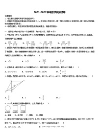 2021-2022学年重庆市巴川中学中考四模数学试题含解析