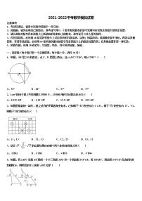 2021-2022学年重庆南开融侨中学中考数学模拟试题含解析