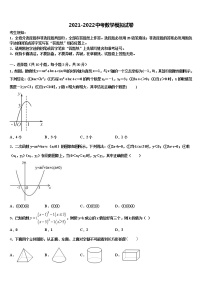 2021-2022学年重庆九龙坡区重点名校中考数学五模试卷含解析