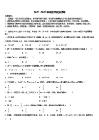 2021-2022学年浙江省玉环市达标名校中考一模数学试题含解析