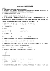 2022届安徽合肥市包河区中考考前最后一卷数学试卷含解析