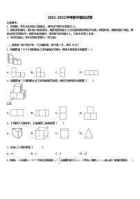 2022届安徽省合肥市中考数学猜题卷含解析