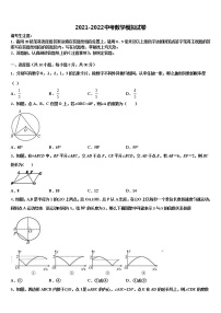 2022届北京三十一中重点达标名校中考试题猜想数学试卷含解析