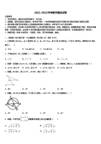 2022届安阳市第九中学中考联考数学试卷含解析