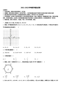 2022届安徽省宣城市奋飞校中考试题猜想数学试卷含解析