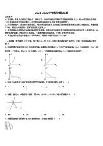 2022届安徽省无为市中考冲刺卷数学试题含解析