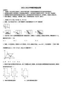 2022届北京大兴区达标名校中考适应性考试数学试题含解析