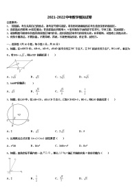 2022届安徽省安庆宿松县联考中考考前最后一卷数学试卷含解析