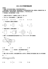 2022届北京大兴北臧村中学中考联考数学试卷含解析