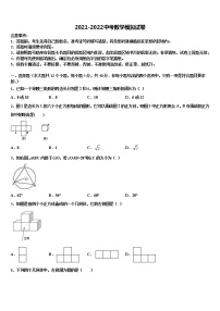 2022届安徽省六安市霍邱县重点中学中考考前最后一卷数学试卷含解析