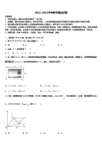 2022届安徽省毫州市涡阳县重点名校中考数学最后冲刺浓缩精华卷含解析