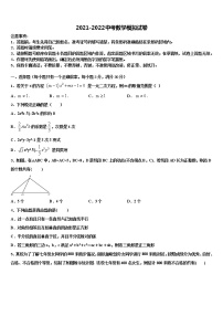 2022届安徽省池州市重点中学中考五模数学试题含解析