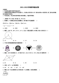 2022届安徽省铜陵市重点名校中考联考数学试卷含解析