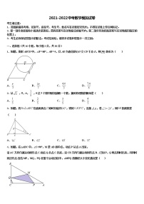 2022届安徽省六安市重点中学初中数学毕业考试模拟冲刺卷含解析