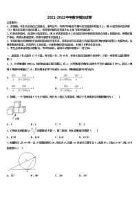 2022届【苏科版】江苏省宜兴新街市级名校中考数学模拟预测试卷含解析