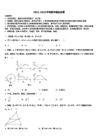 2022届【全国百强校首发】江西省高安中学中考数学押题试卷含解析