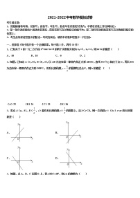 2022届【首发】山东省济南市钢城区实验校中考一模数学试题含解析