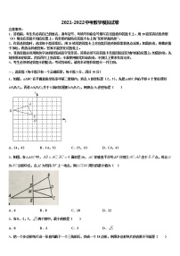 2021-2022学年重庆南开中学中考适应性考试数学试题含解析