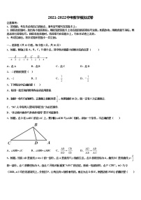 2021-2022学年浙江省温州市南浦实验中学中考数学最后冲刺浓缩精华卷含解析