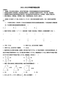 2021-2022学年浙江省温州市苍南县市级名校中考五模数学试题含解析