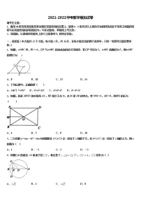 2022届安徽省庐江县重点中学中考试题猜想数学试卷含解析