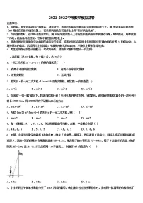 2022届安徽省阜阳太和县联考中考联考数学试卷含解析