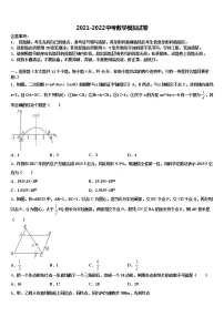 2022届安徽省合肥市庐阳区第四十二中学中考五模数学试题含解析