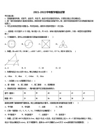 2022届安徽省黄山市屯溪区第四中学中考数学对点突破模拟试卷含解析