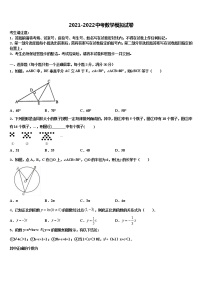 2022届安徽省淮南市大通区（东部地区）重点名校中考联考数学试卷含解析