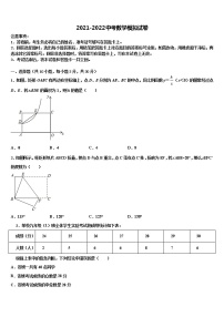 2022届河北省保定市清苑区北王力中学中考联考数学试卷含解析