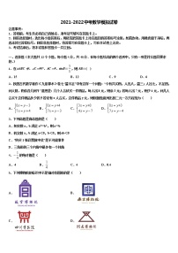 2022届哈尔滨市级名校中考数学模拟预测题含解析