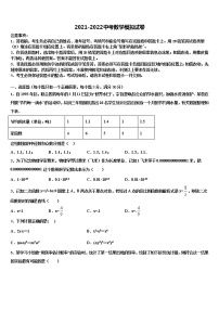 2022届福建省龙岩市金丰片区中考押题数学预测卷含解析