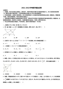 2022届滁州市重点中学中考数学最后一模试卷含解析