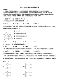 2022届成都市金堂县金龙中学初中数学毕业考试模拟冲刺卷含解析