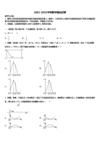2022届福建省龙岩新罗区重点中学中考数学全真模拟试题含解析