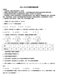 2022届福建省光泽县重点达标名校中考数学最后冲刺浓缩精华卷含解析